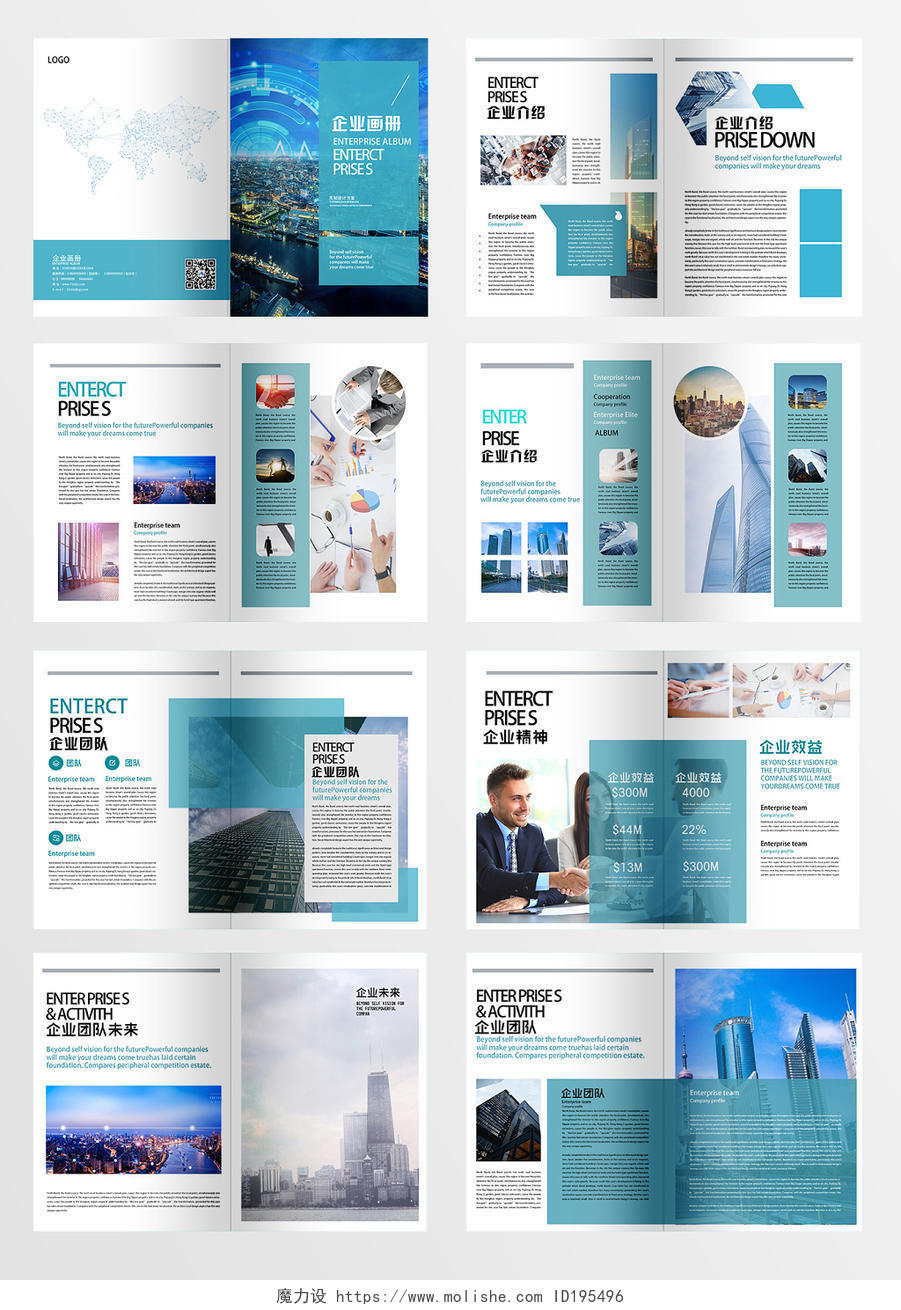 公司介绍公司文化企业文化企业精神蓝色企业画册宣传册